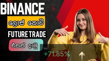 Binance Futures Trading 2025 | Step-by-Step Beginner Guide sinhala 