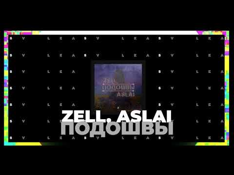 ZELL, Aslai - Подошвы