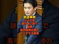 NATO欠席で強行した党首討論。高市総理が小川代表のメモ発言を指摘