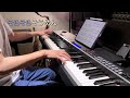 そらそらそうめん (Piano Cover) おかあさんといっしょ
