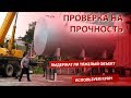 Проверка пластиковых окон на прочность