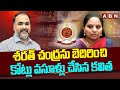        sharath chandra  kavitha liquor case  abn telugu