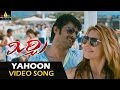 Mirchi songs  yahoon yahoon song  prabhas anushka richa  sri balaji