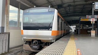 【3月のダイヤ改正で廃止！】【車窓】JR東日本 E233系 ホリデー快速あきがわ号／新宿→武蔵五日市（特別快速）2023.2.23