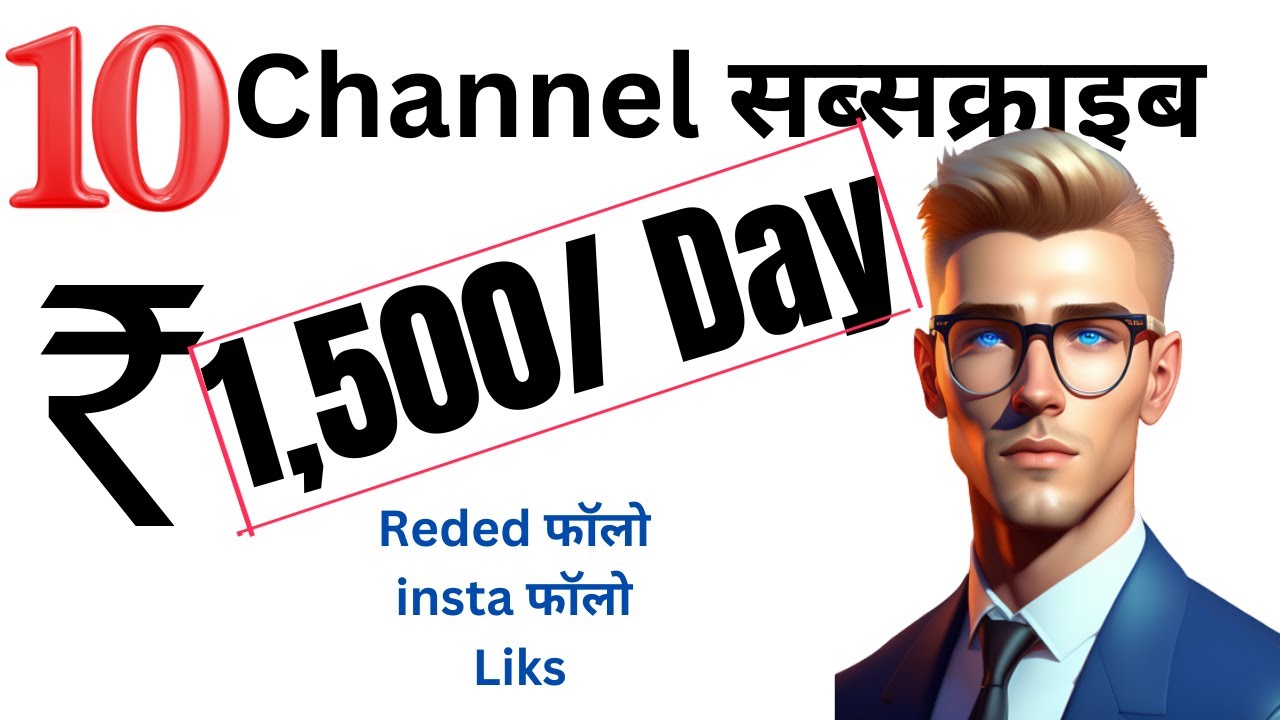 Earn 17 Daily Subscribe YouTube Channels And Earn Money Online Watch