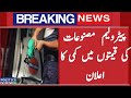 Petrol Price In Pakistan Today | Petrol Diesel Latest Prices | 1 May 2023 | Petrol New Price News