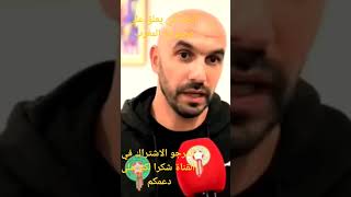 تصريح وليد الركراكي حول القرعة ومجموعة المغرب في كأس أمم إفريقيا ❤??✅
