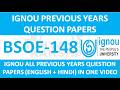 BSOE-148 || IGNOU PREVIOUS YEARS QUESTION PAPERS || BSOE-148 EXAM QUESTION PAPER IN HINDI & ENGLISH