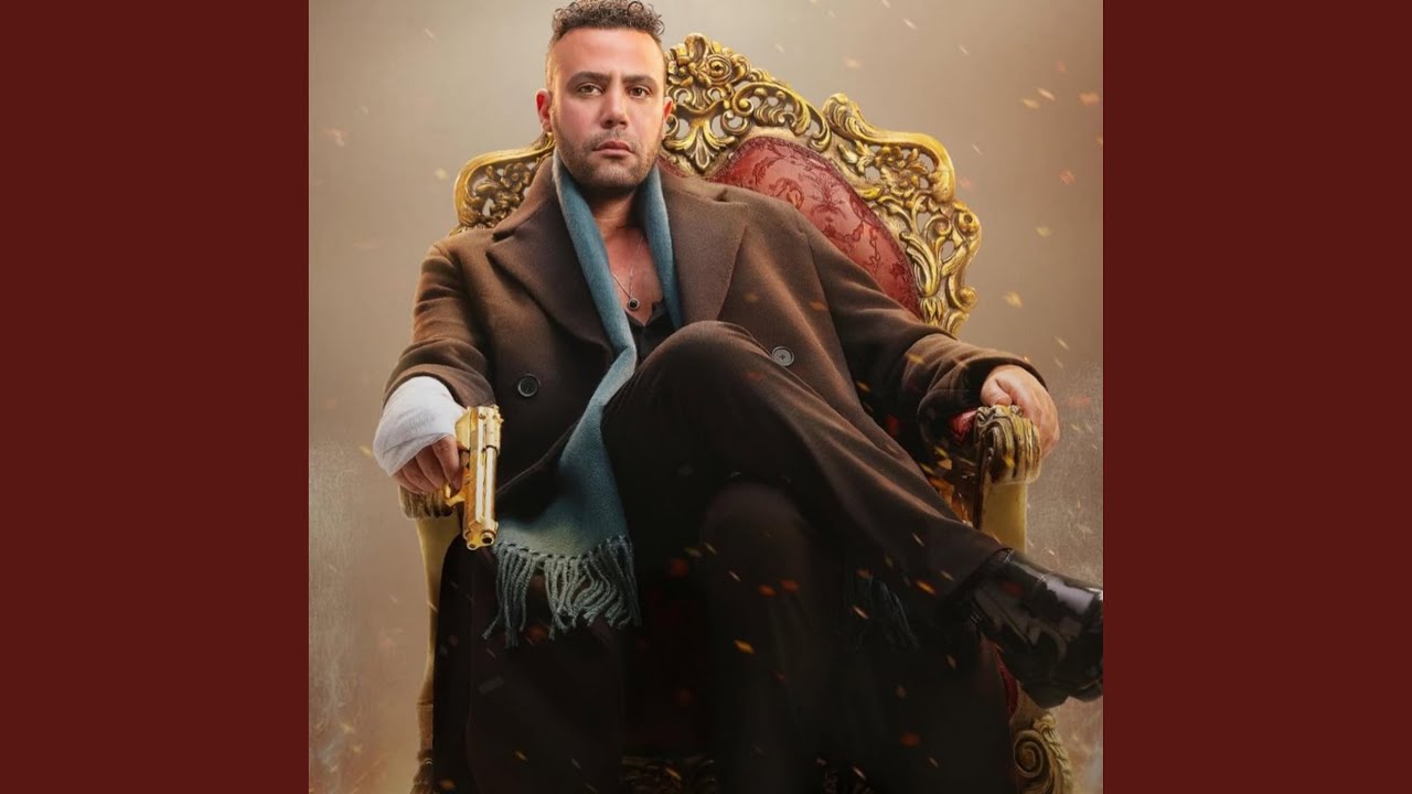 اضرب يا كينج