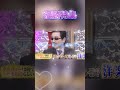 【漫談特集 0592】 「アルフィーは何でもハモれるの」#アルフィー #THE ALFEE #高見沢俊彦 #桜井賢 #坂崎幸之助