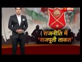  news media agree govt of rajputana  india news  power of rajput  official rajput legacy 