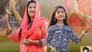 Worship  Song ' Yasu Ba Masal ' by Tehmina Tariq and Sheza  Imran John