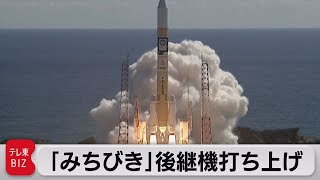 “日本版ＧＰＳ衛星”打ち上げ（2021年10月26日）
