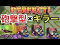 【モンスト】砲撃型×トリプルキラーのトライブパルスが強い！『ベクタ』を艦隊で使ってみた！【SAOコラボ】