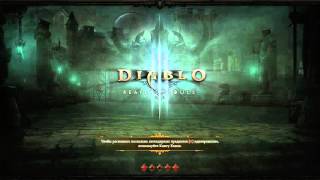 Diablo 3 Немного Побегушек...)