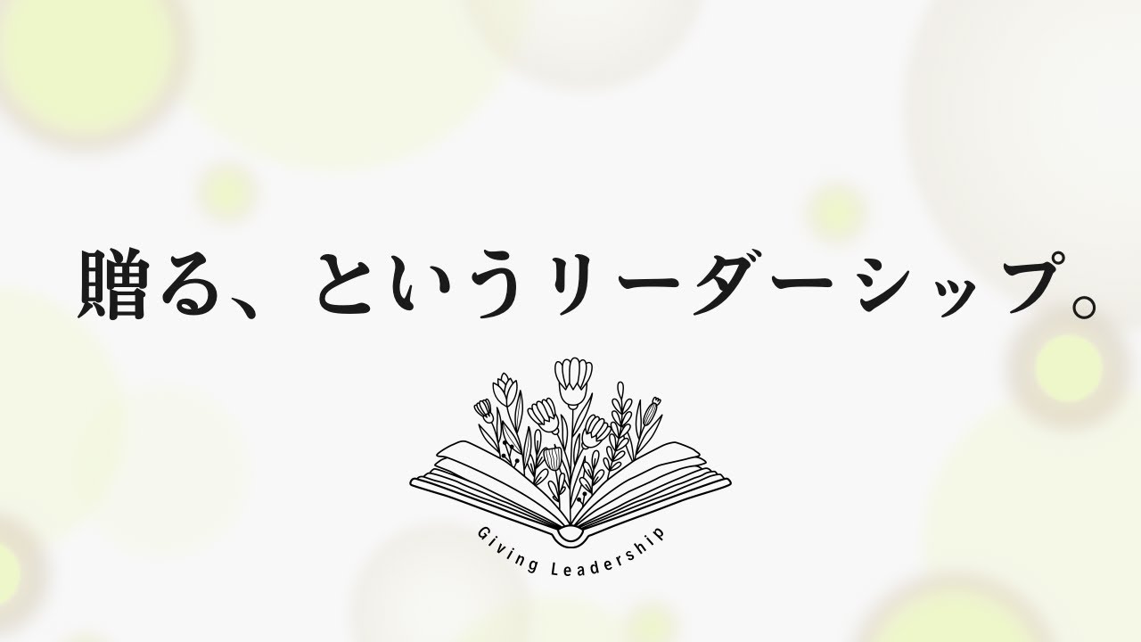書籍『人を幸せにする経営』[特別装丁版]—特別割引販売ページ— | 学術