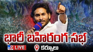 CM YS Jagan LIVE | YCP Public Meeting in Kurnool | AP Elections 2024 - TV9