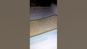 القران الكريم سورة المنافقون 🤲🏻🥺