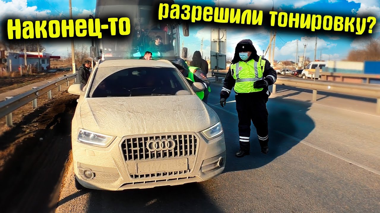 Тонировано авто helena
