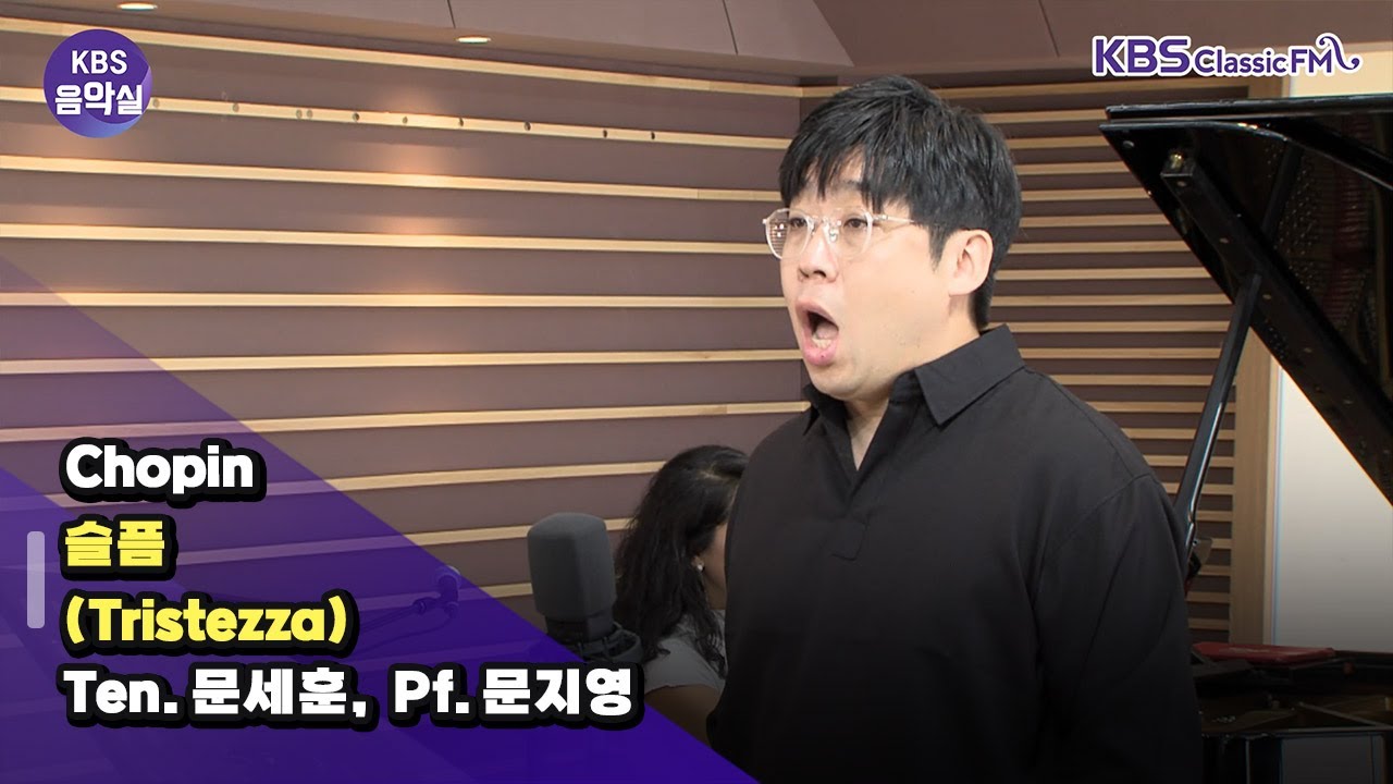 [KBS음악실] 살롱드보이스 (Chopin _ 슬픔 (Tristezza)) | KBS 240820 방송