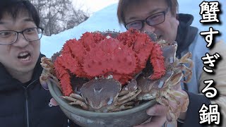 【カニ鍋】北海道だから出来るあまりにも蟹すぎる鍋