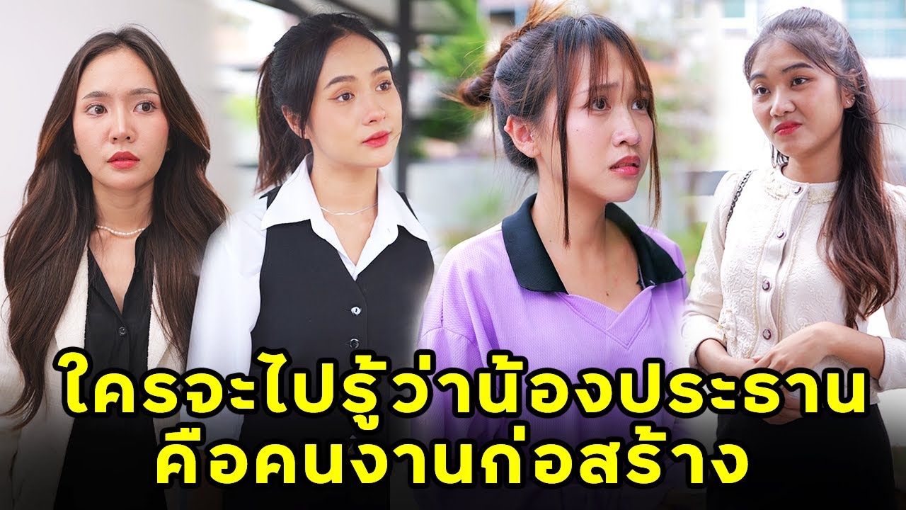 ที่นี่หมอชิต | ตอน งานแต่งของ นุ่น วรนุช กับ ต๊อด ปิติ | 23 พ.ค. 53