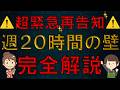 【超えると扶養外確定】扶養内パート主婦!19時間以下でも時給○円以上で社会保険料発生?!50人以下の会社も2027年には?!