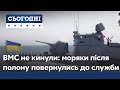 До кінця з Україною: моряки, які далі в лавах ВМС після полону