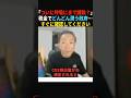 【怒り】ついに呼吸にまで課税？もう許せません…#政治 #shorts #ショート
