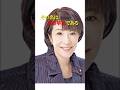 ㊗️内閣総理大臣【感動実話】高市早苗の闘い―孤独から総裁選へ　#shorts #感動する話 #涙活