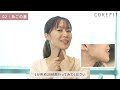 【フェイスポインター】二重あごケアワーク