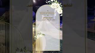 wedding card 2023 || تصميم بطاقة دعوة زفاف