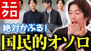 電車で見かけると恥ずかしい！「ユニバレ」必至なアイテム5選