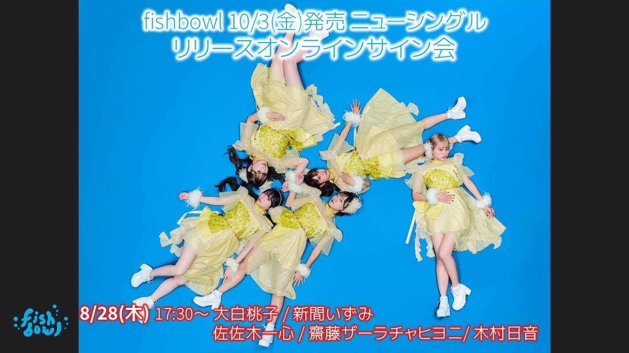 テレしず55周年fishbowlコラボユニホーム　Lサイズ テレしず55周年fishbowlコラボユニホーム Lサイズ 卸売 通販