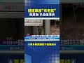 北市公共交通及動物衛生問題