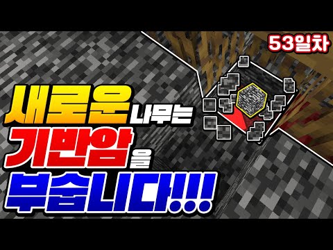 드디어 <strong>1.19</strong> 업뎃 버그 찾음!!! 이게 루태식 야생이지!!! [마인크래프트 야생 53일차] Minecraft