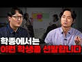 학종 대비를 위해 예비 고1 학부모가 해야 하는 것.