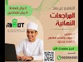 شرح درس القيمة المتوقعة والتباين والانحراف المعياري لطلاب منصة الروبوت يمكنك الاشتراك 92035001