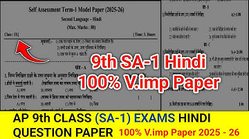 Ap 9th Class (SA-1) Exams 2025 💯💯 Hindi V.imp Paper | ap 9th sa1 exams hindi paper 2025