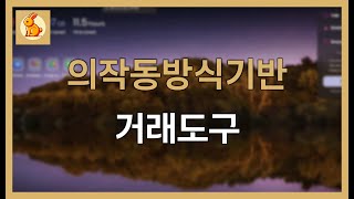 PIKASWAPS의 작동 방식: AI 기반 거래 도구