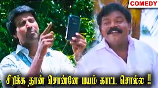 சிரிக்க தான் சொன்னே பயம் காட்ட சொல்ல !! Soori | Kovai Sarala | Imman Annachi Comedy Galatta