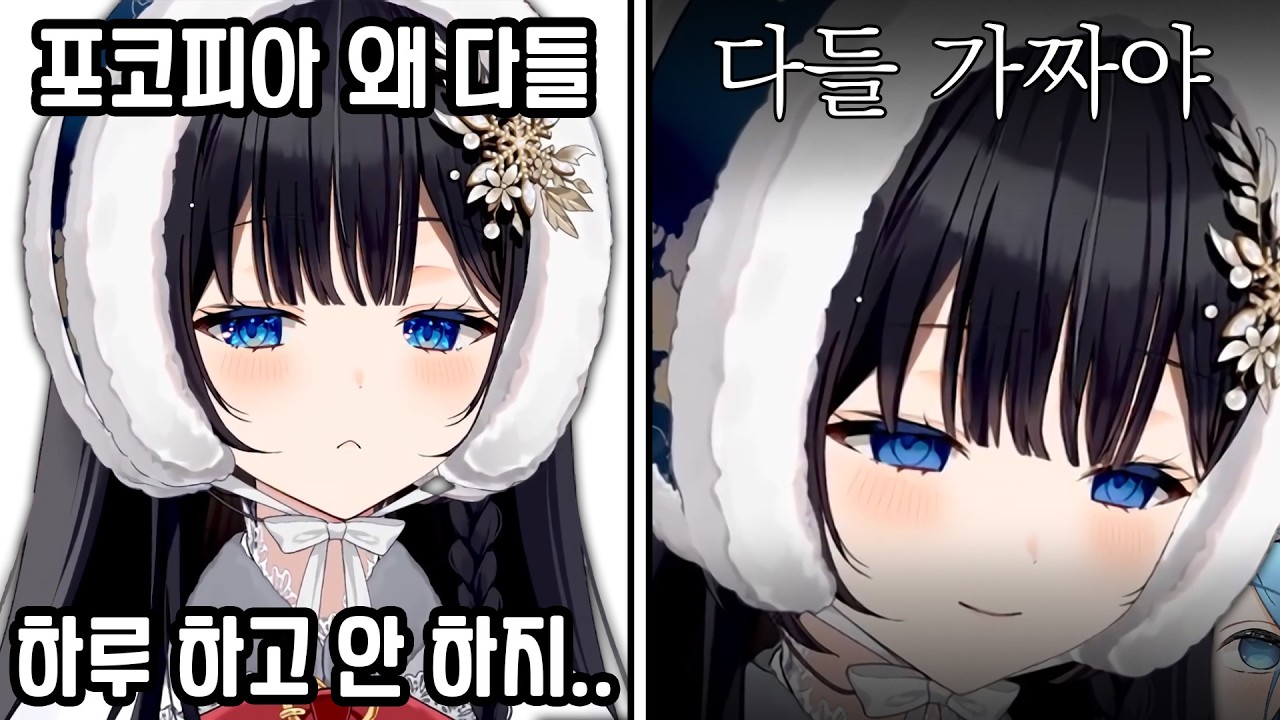 [히나 클립] 포여제 님 여기서 이러시면 안 됩니다