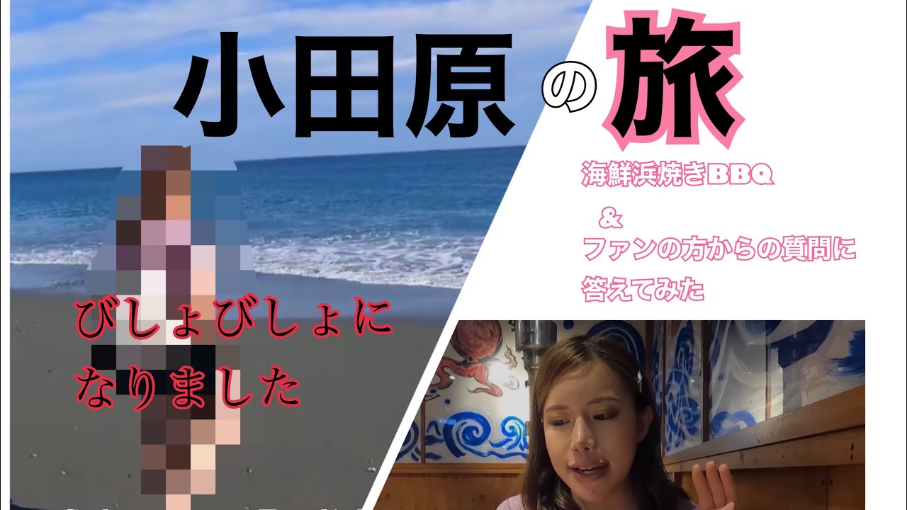 【Vlog Style】マリアと小田原デート!質問こたえます🌟まさかの…びしょびしょに!!?/Trip with Maria in Odawara!!【Subtitle in English】
