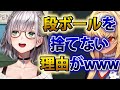 【白銀ノエル 】団長が段ボールを捨てない理由が完全に汚部屋住人の言い訳wwww【ホロライブ切り抜き】