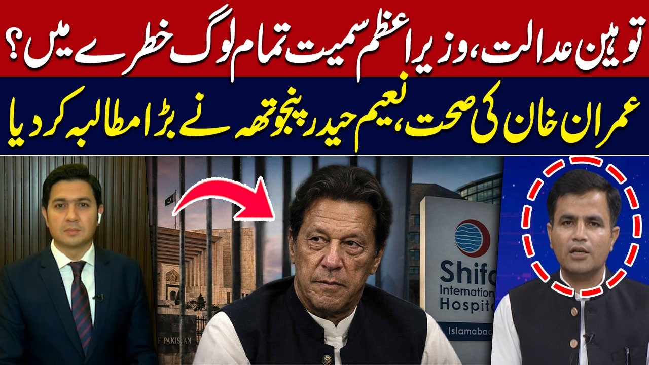 Contempt of Court: Is the PM & Everyone Else at Risk? | Naeem Haider Panjutha Major Demand