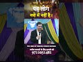 यह लोग नशे में नहीं है | By Pastor Ashok Kumar Kalyan #bible #jesus