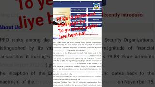 UAN Password Forgot? Naya Password Kaise Banaye 🔥 | PF Password Reset 2026