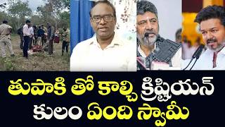 CM Vijay Vs CM DK