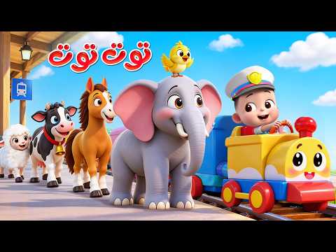 LiaChaCha | Toot Toot Train and Animal Song