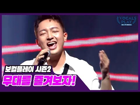 [선공개] 크리스마스 파티 같은 분위기 레전드 무대를 선보인다! | 보컬플레이2